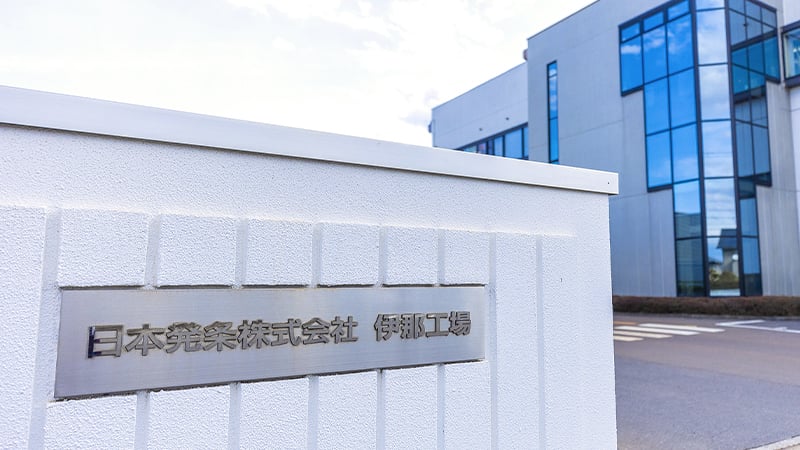 事業所紹介|企業情報|ニッパツ 日本発条 事業所紹介|企業情報|ニッパツ 日本発条